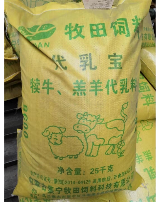 代乳寶  犢牛，羔羊代乳料